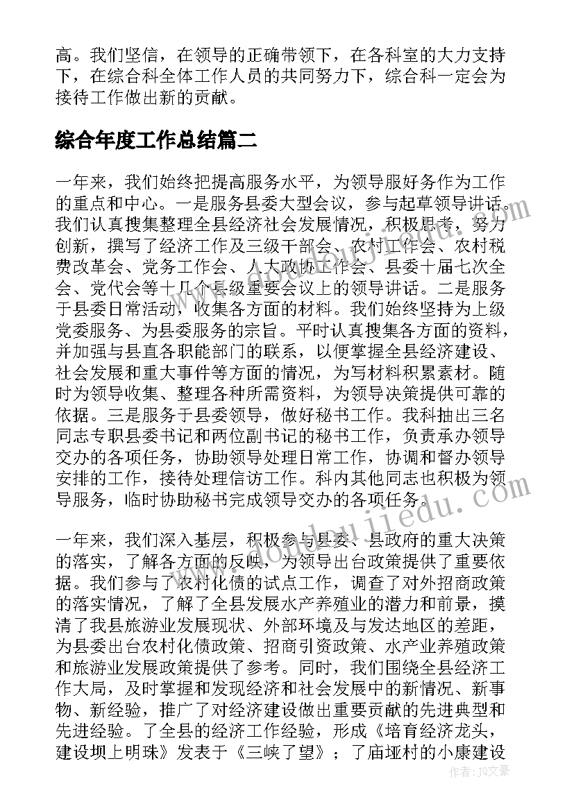 2023年沪教版陨石教学反思 天外来客陨石教学反思(优秀5篇)