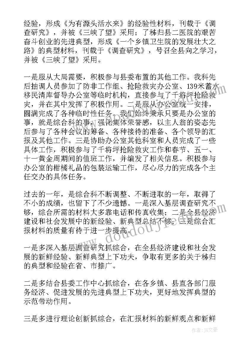 2023年沪教版陨石教学反思 天外来客陨石教学反思(优秀5篇)