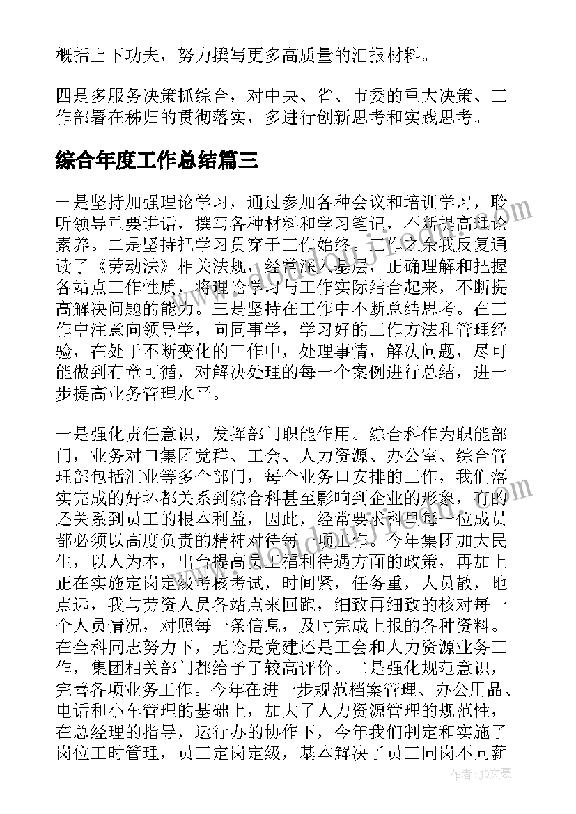 2023年沪教版陨石教学反思 天外来客陨石教学反思(优秀5篇)