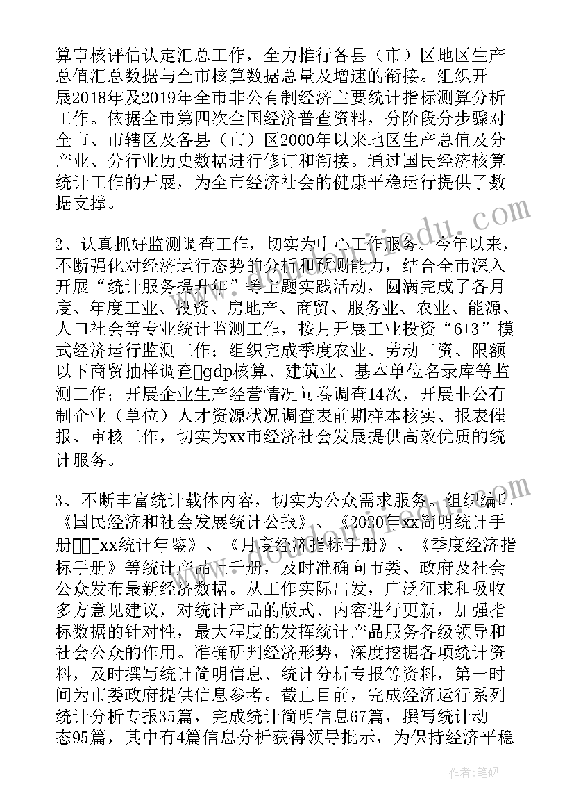 乡贤工作总结(通用5篇)