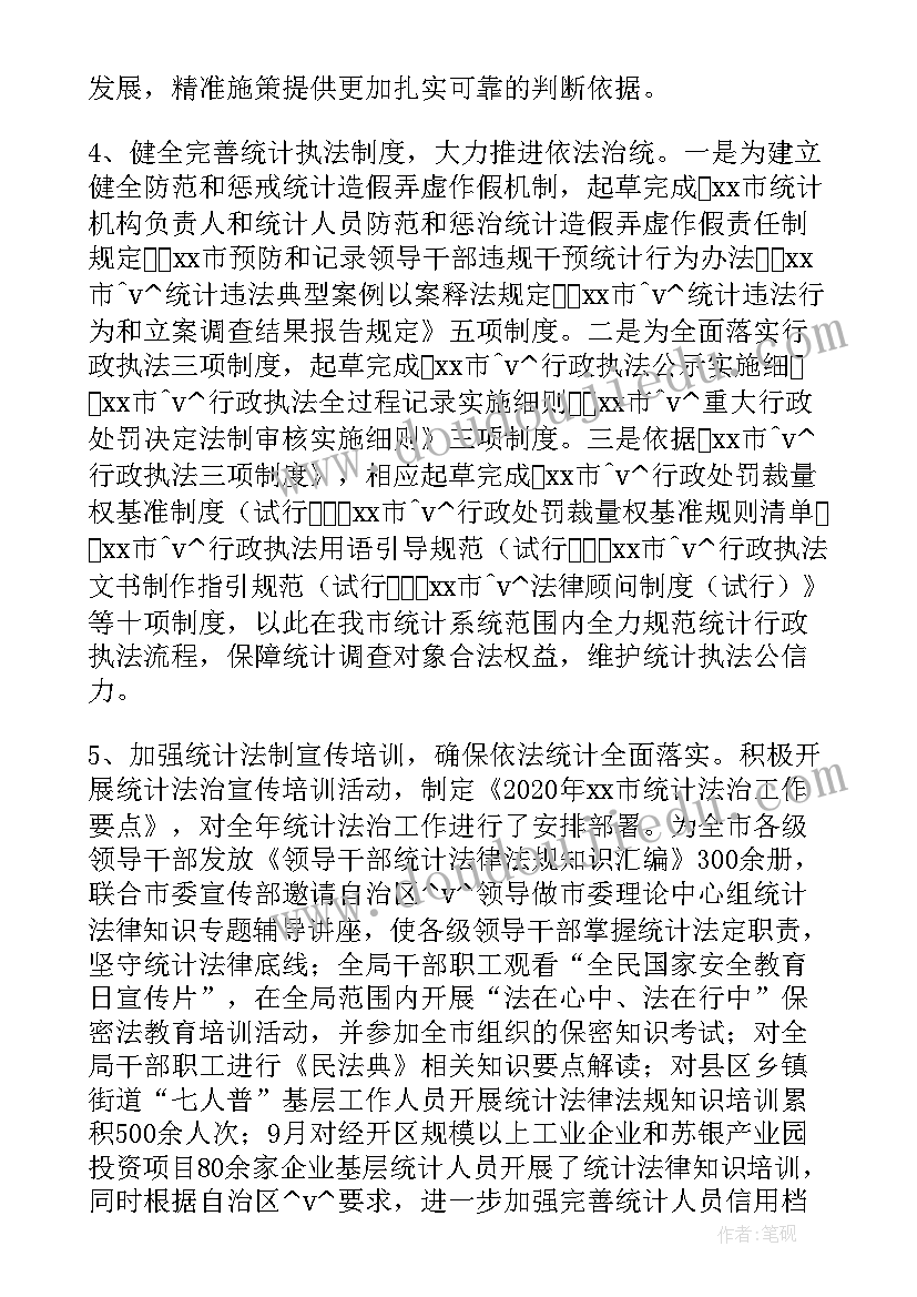 乡贤工作总结(通用5篇)