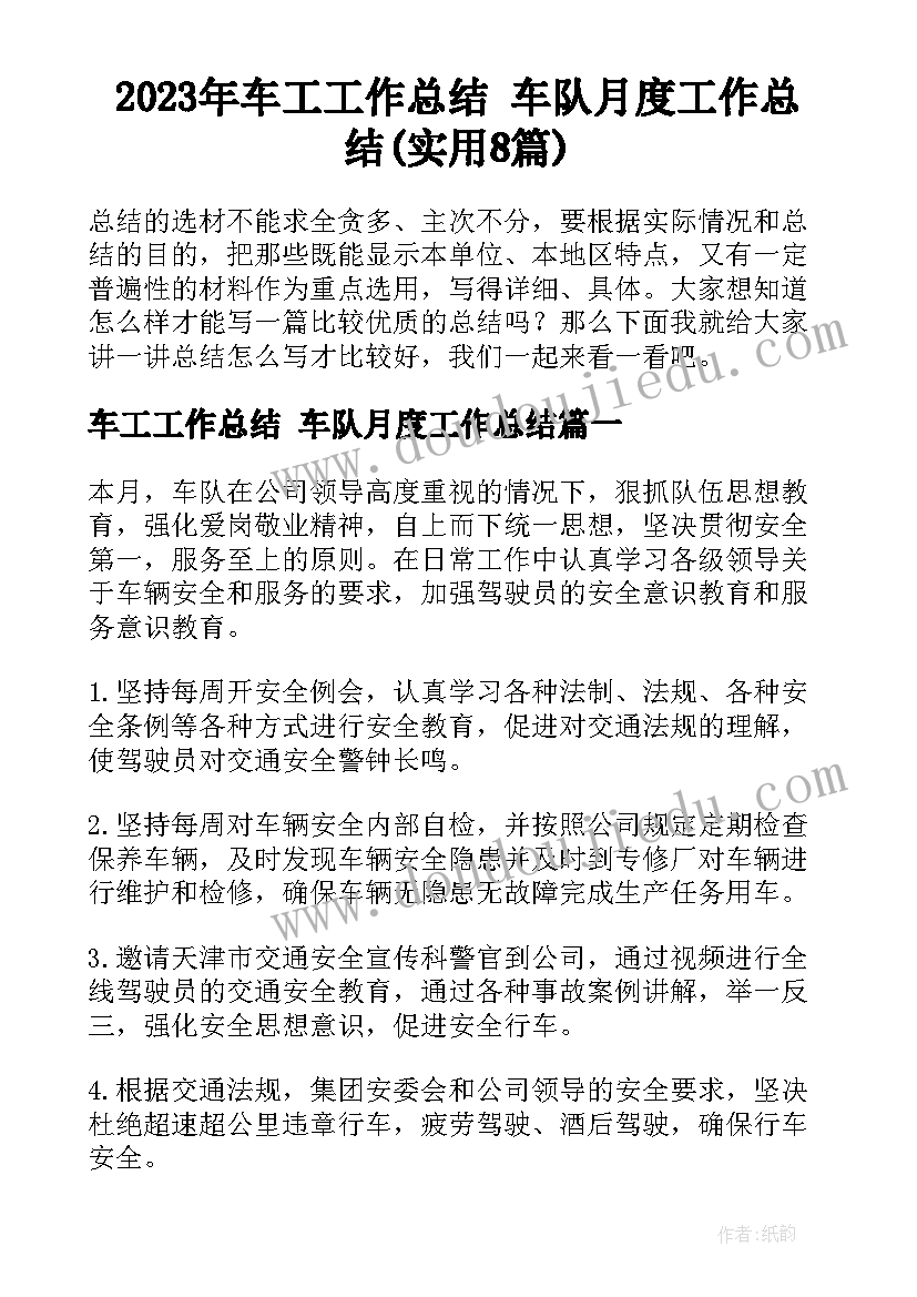 2023年快乐小蚂蚁教学反思 蚂蚁教学反思(优秀6篇)