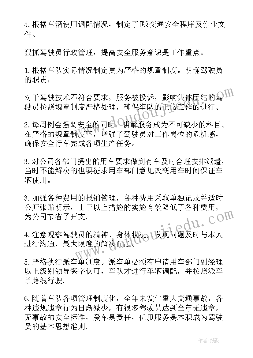 2023年快乐小蚂蚁教学反思 蚂蚁教学反思(优秀6篇)