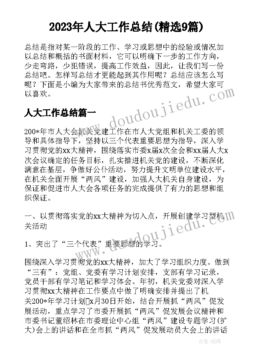 常见的盐教学反思第二课时(大全5篇)