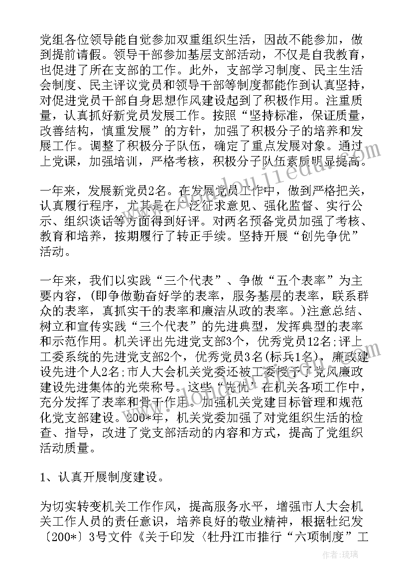 常见的盐教学反思第二课时(大全5篇)