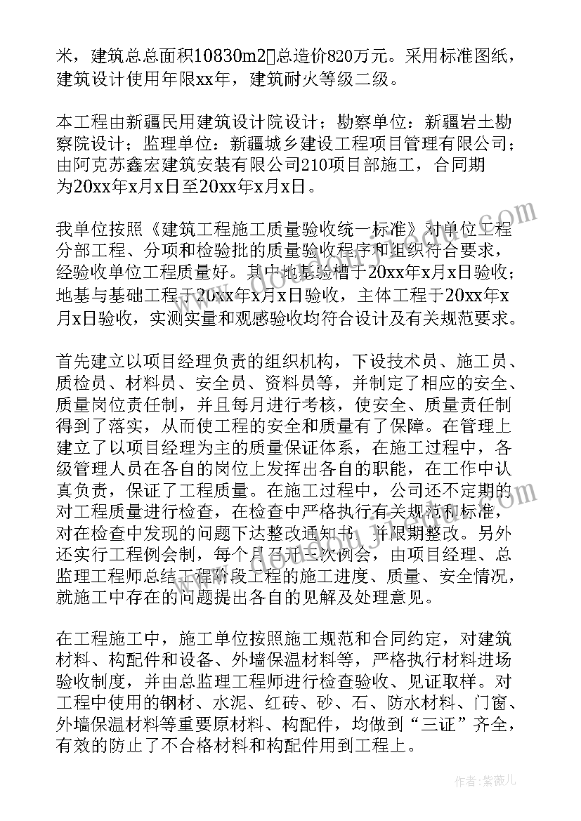 2023年施工组工作总结报告 施工员工作总结(大全8篇)