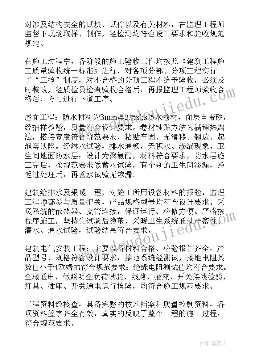 2023年施工组工作总结报告 施工员工作总结(大全8篇)