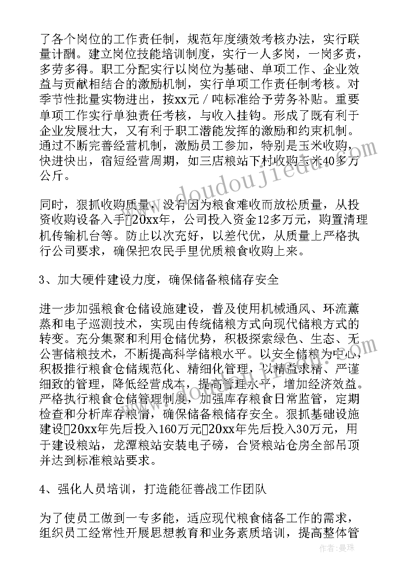 2023年设备科库管工作总结 民兵工作总结工作总结(通用9篇)