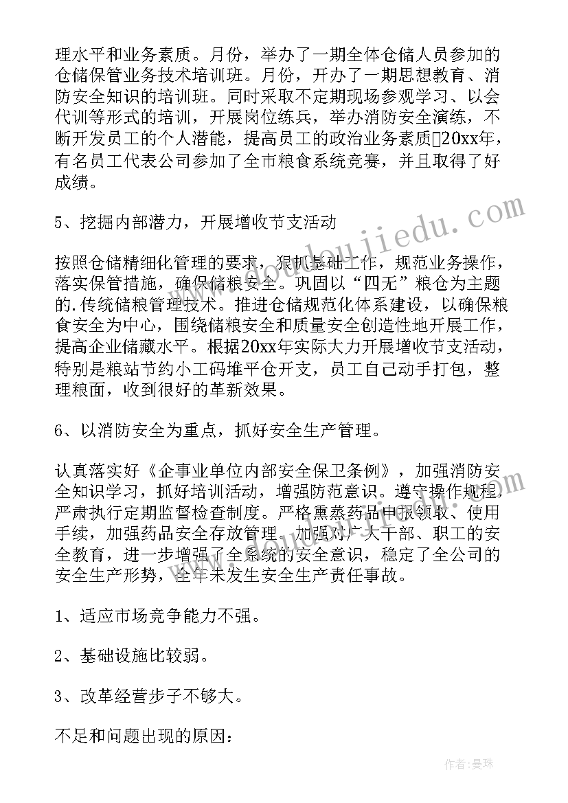 2023年设备科库管工作总结 民兵工作总结工作总结(通用9篇)