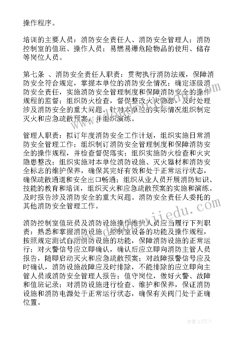 2023年楼层巡视总结(精选8篇)