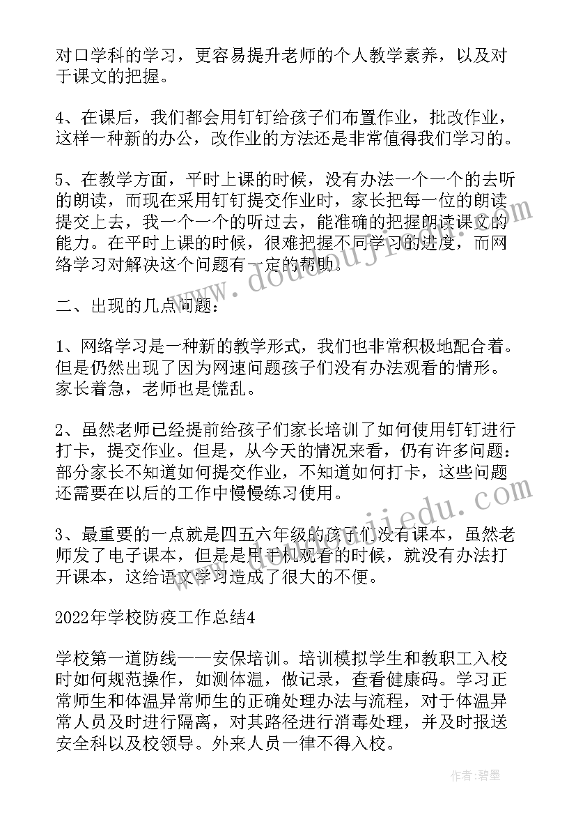 最新口语交际课件 口语交际教学反思(优秀8篇)