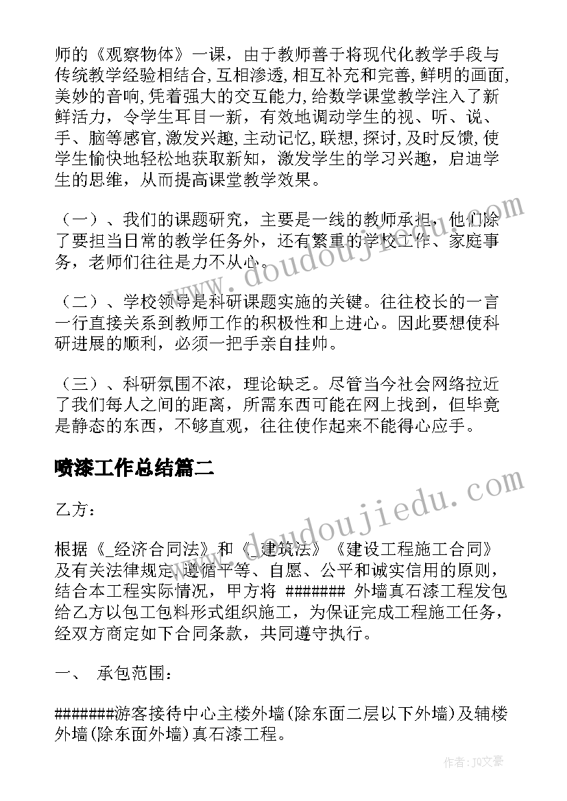 最新四年级音乐第二单元教学反思 约分四年级数学第二学期教学反思(通用5篇)