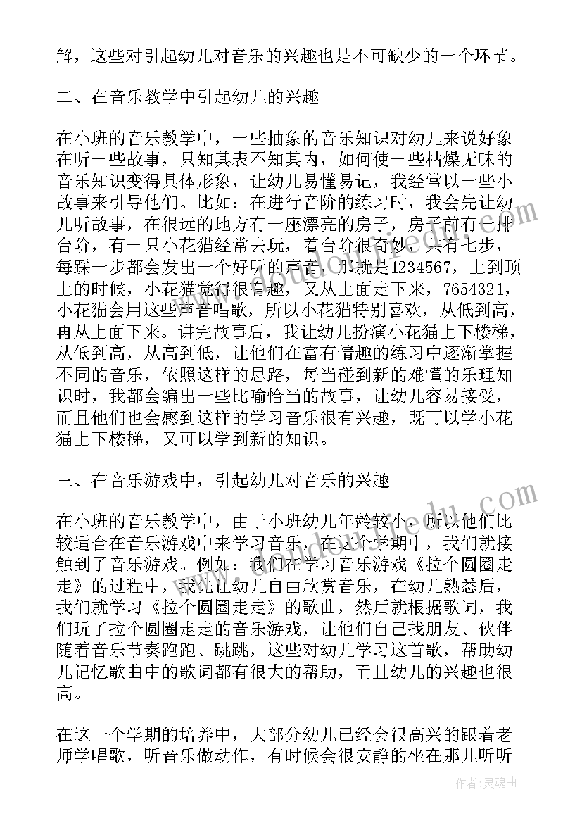 最新音乐老师职称评定工作总结(模板10篇)