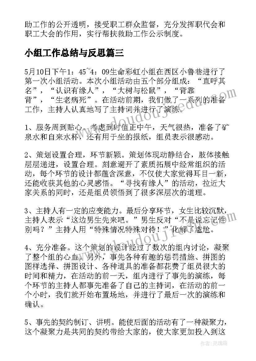 有小孩的离婚协议书 离婚协议离婚协议书(通用5篇)