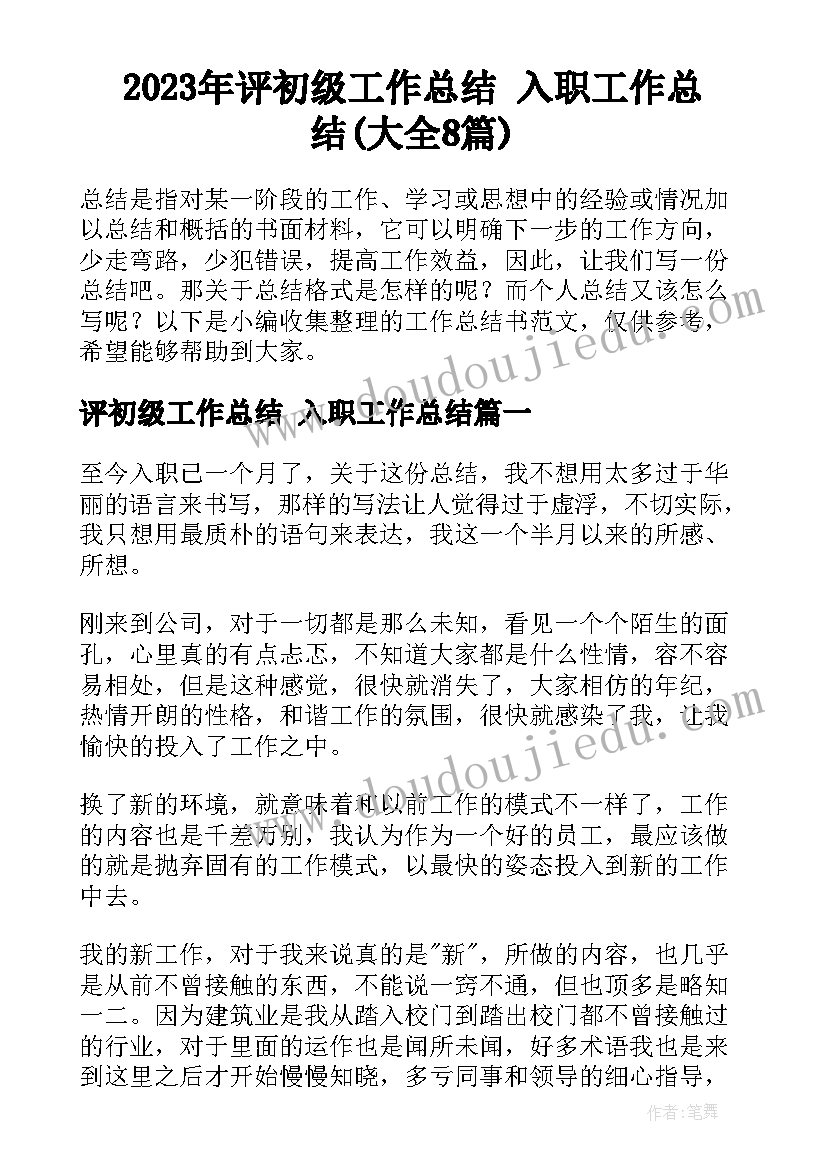 事业单位工勤人员年度考核表个人总结 事业单位财务人员年度工作总结(优质10篇)