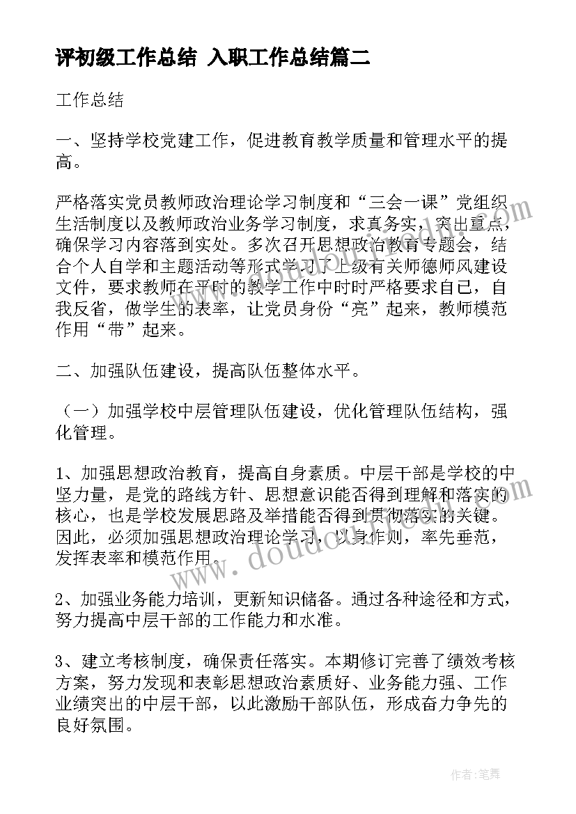 事业单位工勤人员年度考核表个人总结 事业单位财务人员年度工作总结(优质10篇)