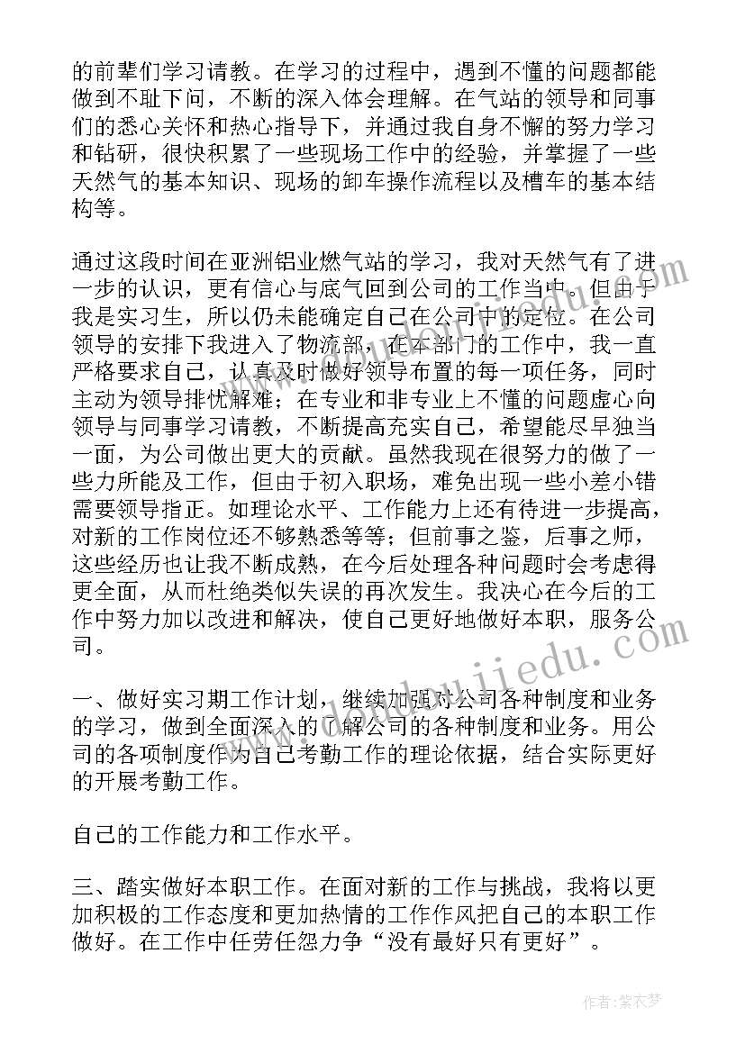 燃气公司半年总结(模板6篇)