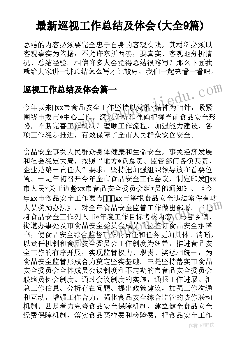 初中开国大典教学反思(优秀10篇)