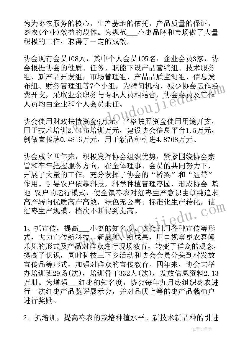 船艇协会工作总结(优质8篇)