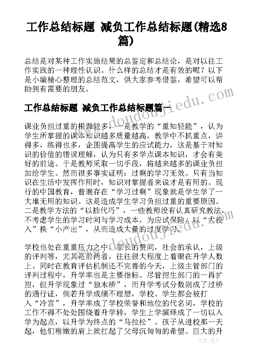 最新可能性第三课时教学反思 三年级语文第五单元教学反思(模板7篇)