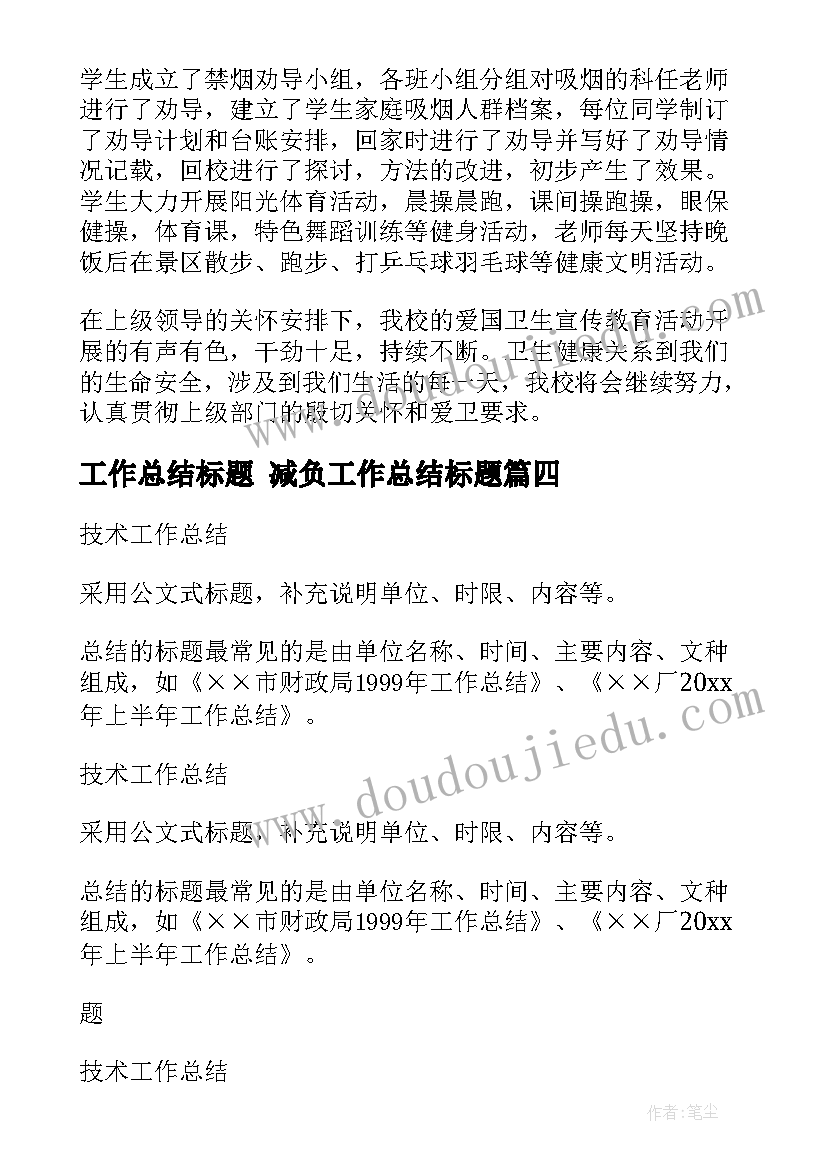 最新可能性第三课时教学反思 三年级语文第五单元教学反思(模板7篇)