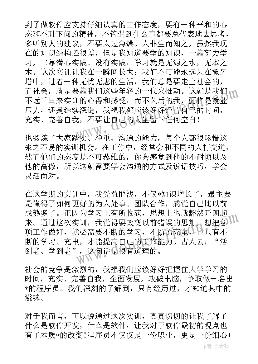 挖掘工作亮点 移动数据挖掘项目工作总结(模板5篇)