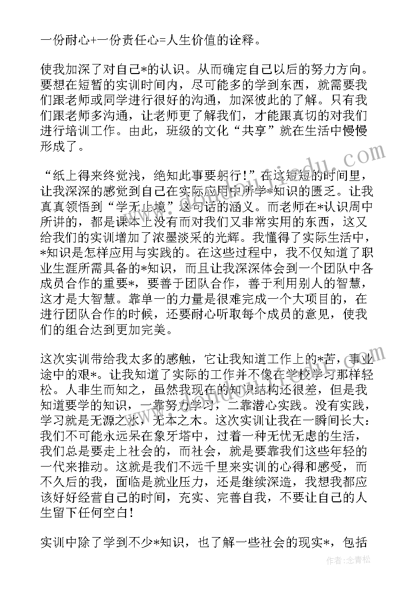 挖掘工作亮点 移动数据挖掘项目工作总结(模板5篇)