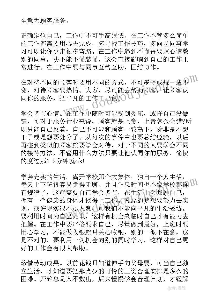 2023年网吧工作汇报(实用5篇)