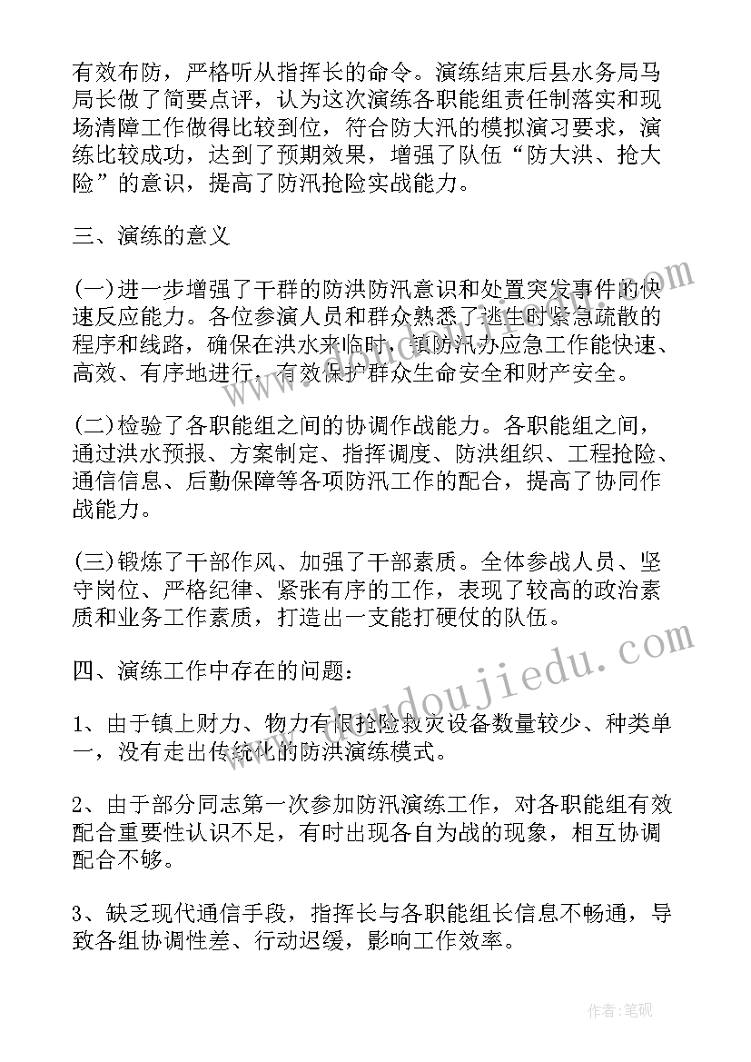 2023年废水处置工作总结汇报(优质5篇)