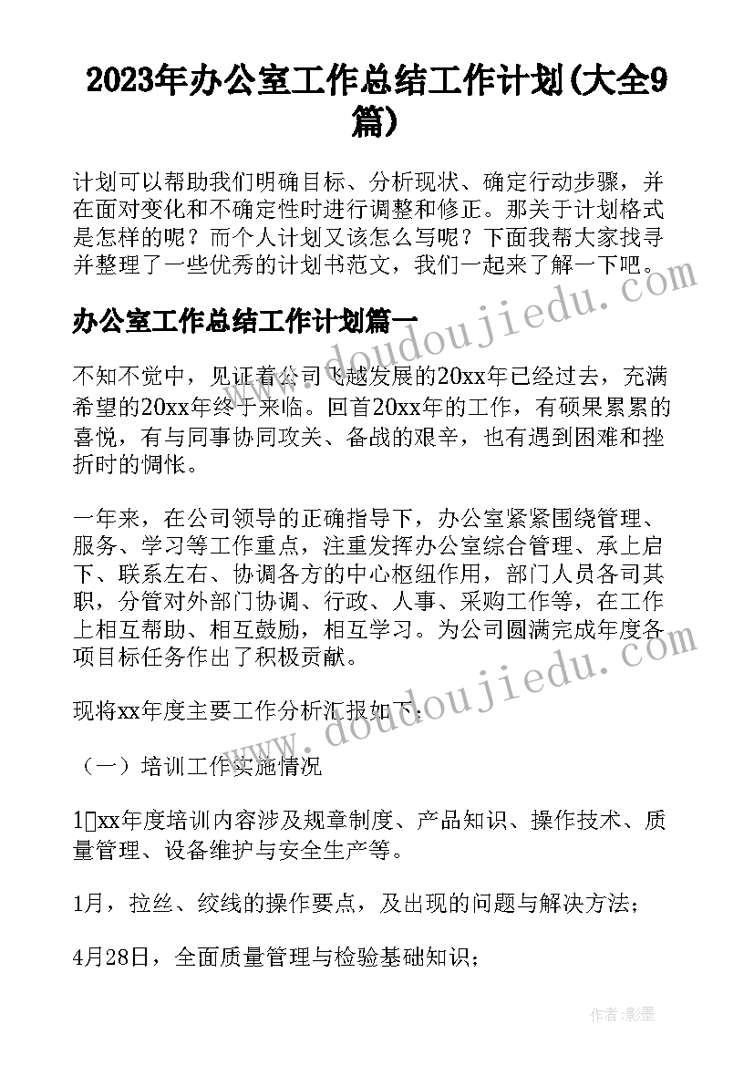 2023年琥珀教案及教学反思(通用5篇)