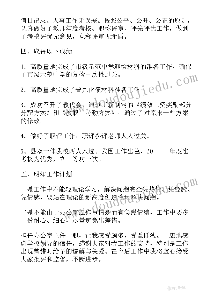 2023年琥珀教案及教学反思(通用5篇)