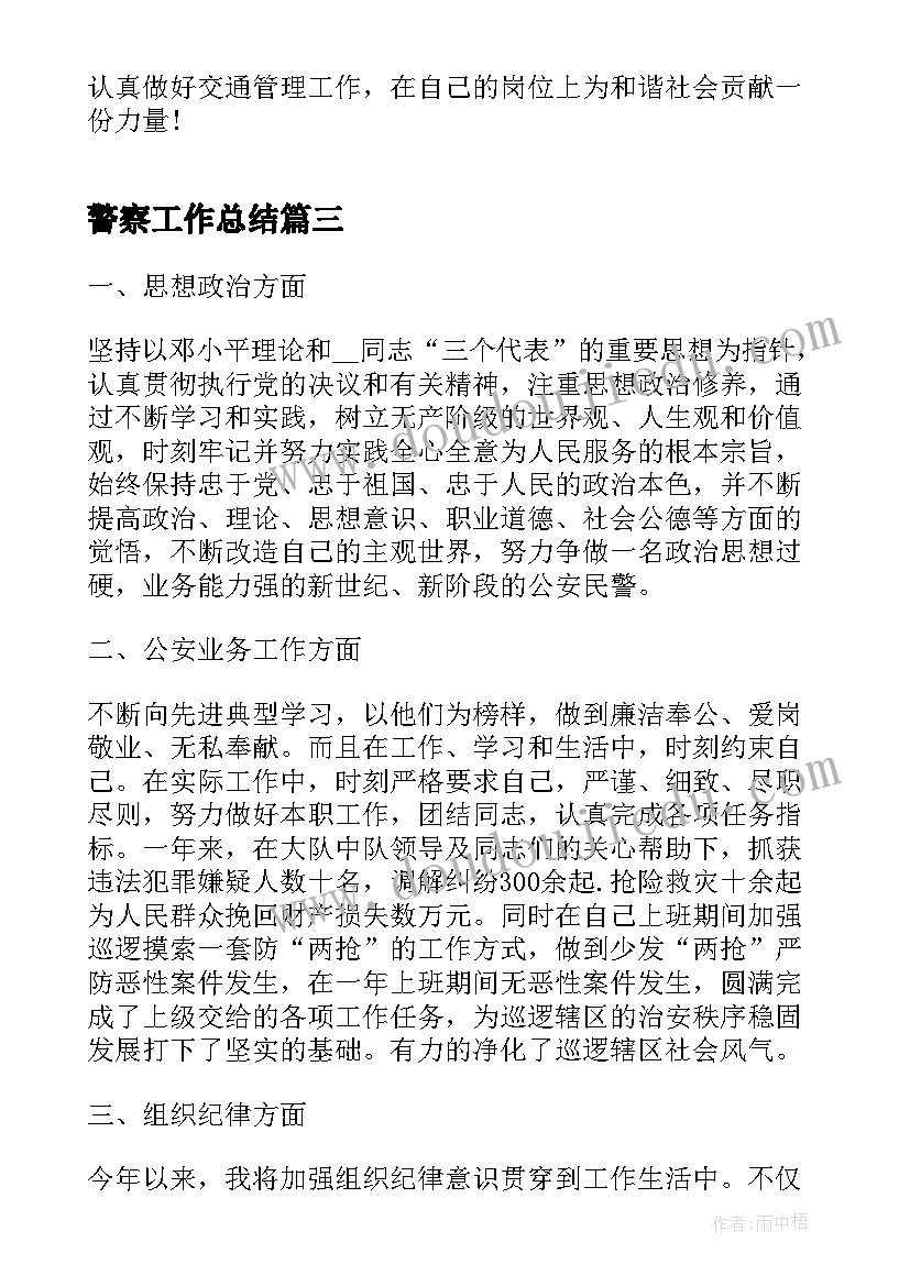 最新小班撕纸教学反思(模板10篇)