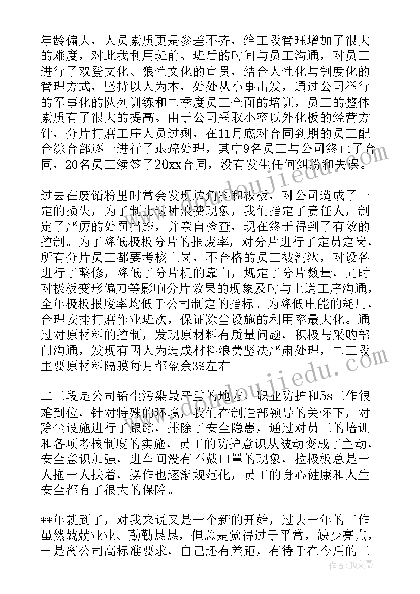 船舶年终工作总结(实用8篇)