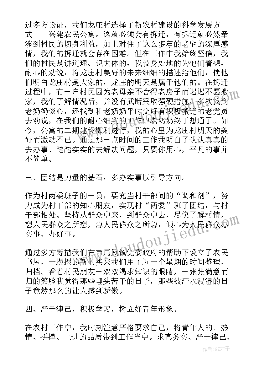 最新公寓部干事年工作总结 公寓管理工作总结(精选9篇)