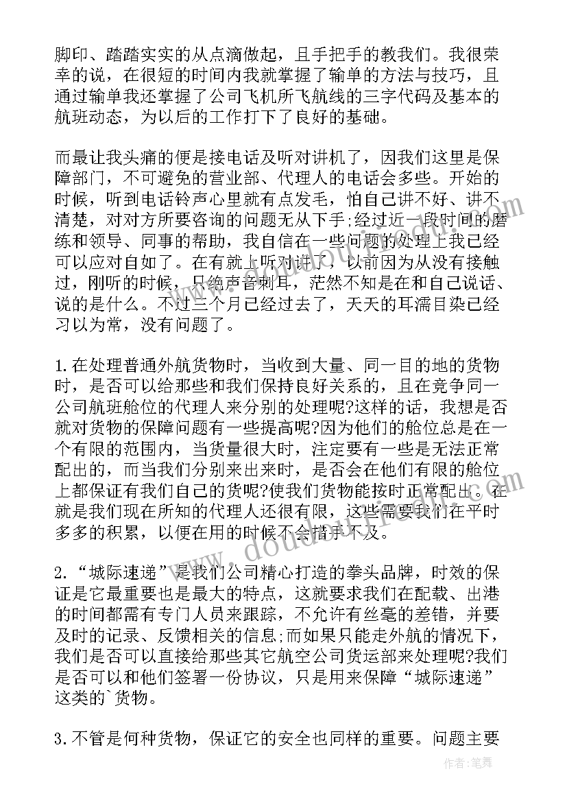 2023年构成三角形教案反思(优秀5篇)