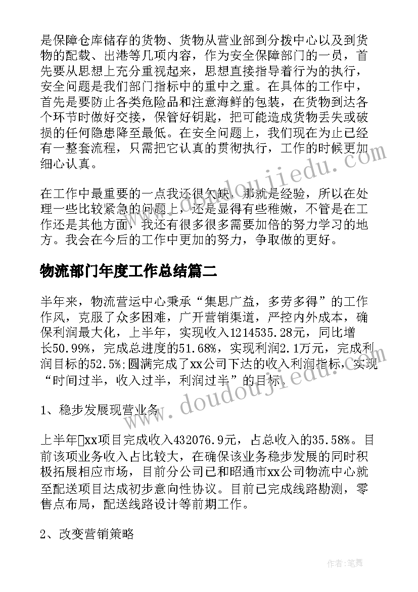 2023年构成三角形教案反思(优秀5篇)