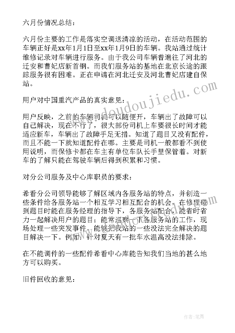 2023年构成三角形教案反思(优秀5篇)