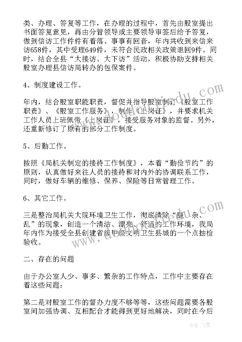 2023年民政清明工作总结报告 民政工作总结(汇总8篇)