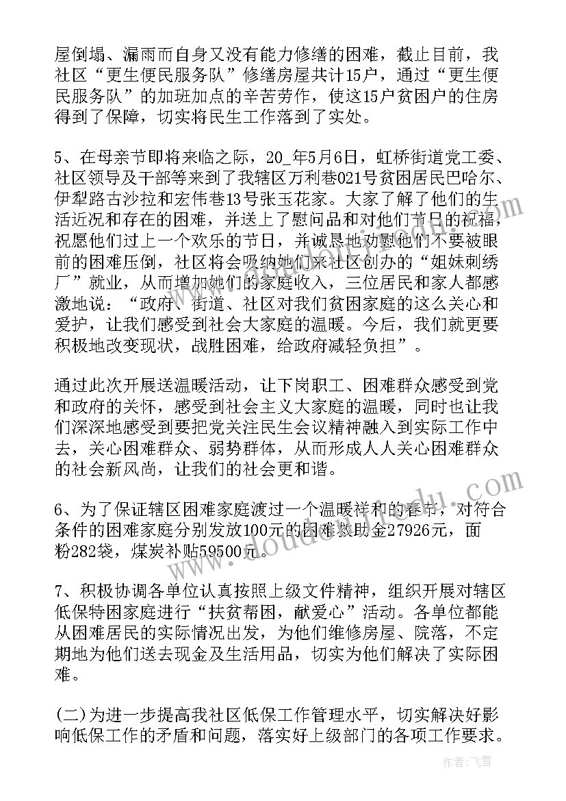 2023年民政清明工作总结报告 民政工作总结(汇总8篇)