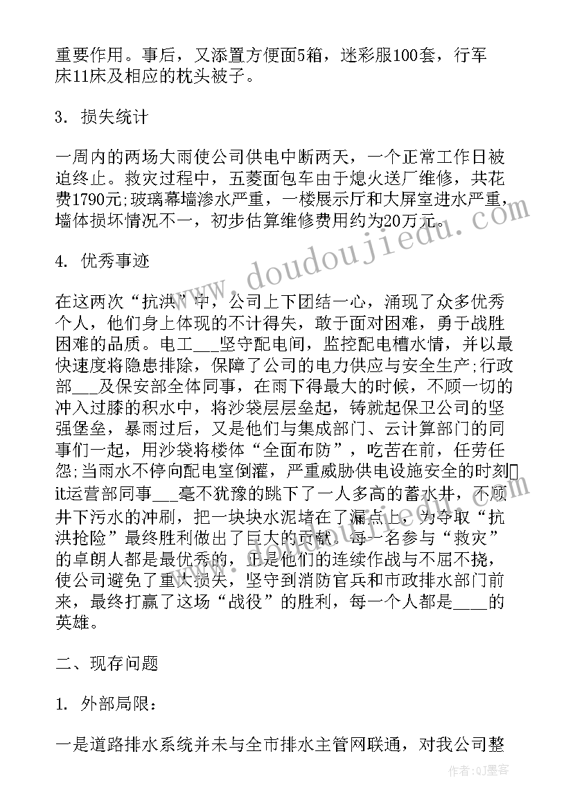 2023年河南培训工作总结(模板9篇)