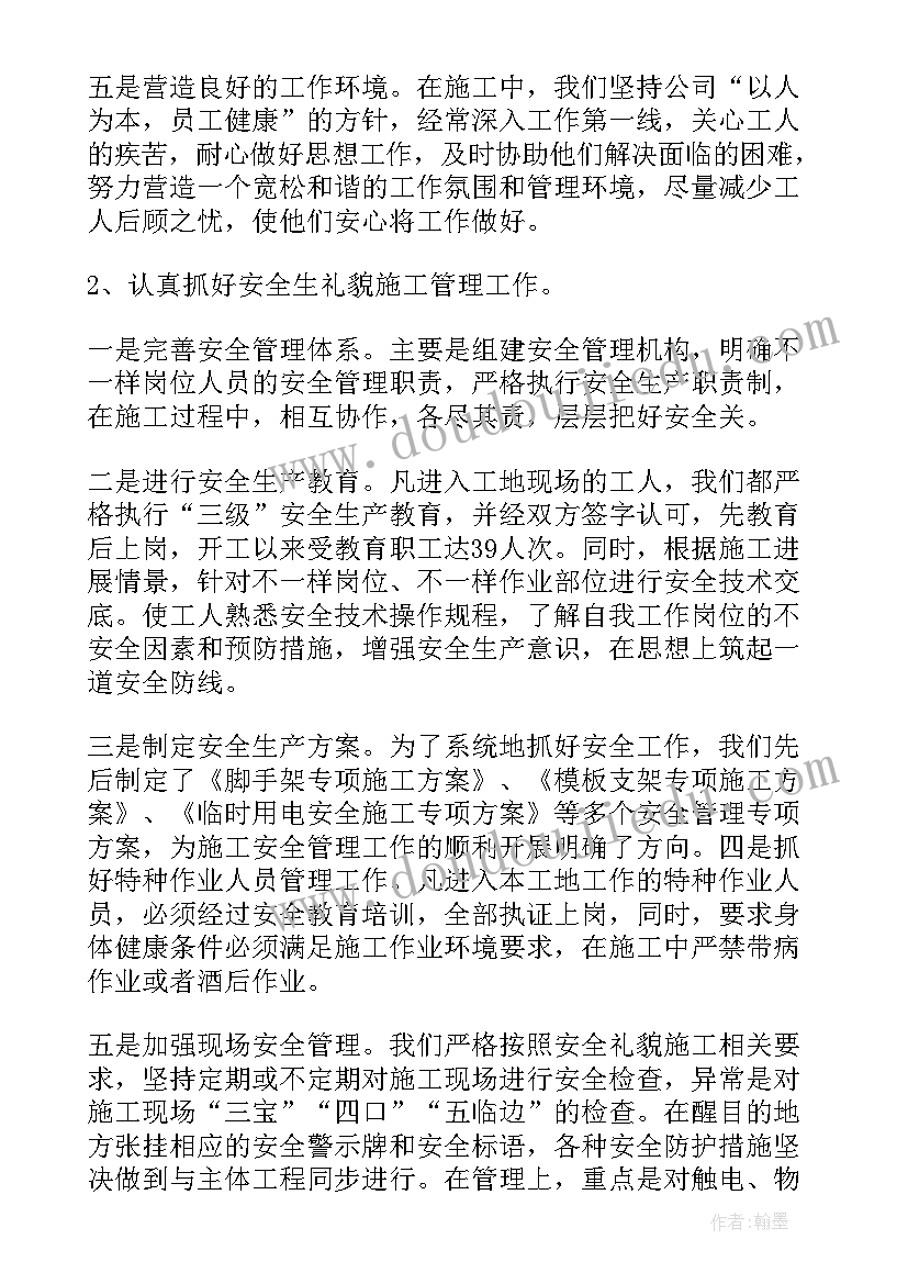 最新完成的项目总结 项目完成工作总结(优秀6篇)