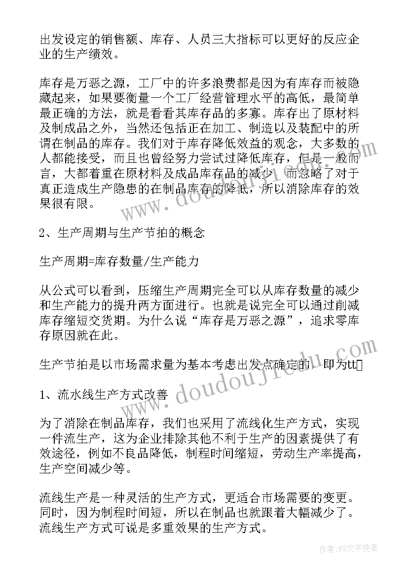 菌种工作人员岗位职责 菌种生产工作总结(精选6篇)