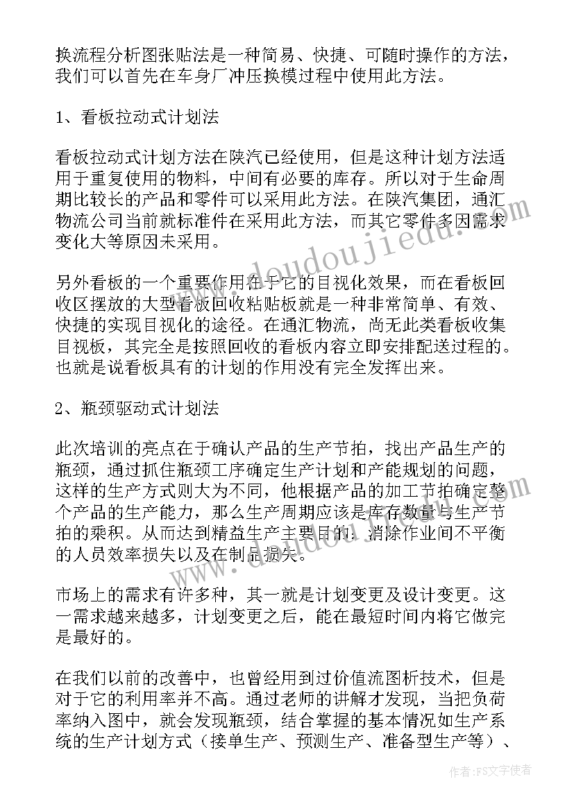 菌种工作人员岗位职责 菌种生产工作总结(精选6篇)