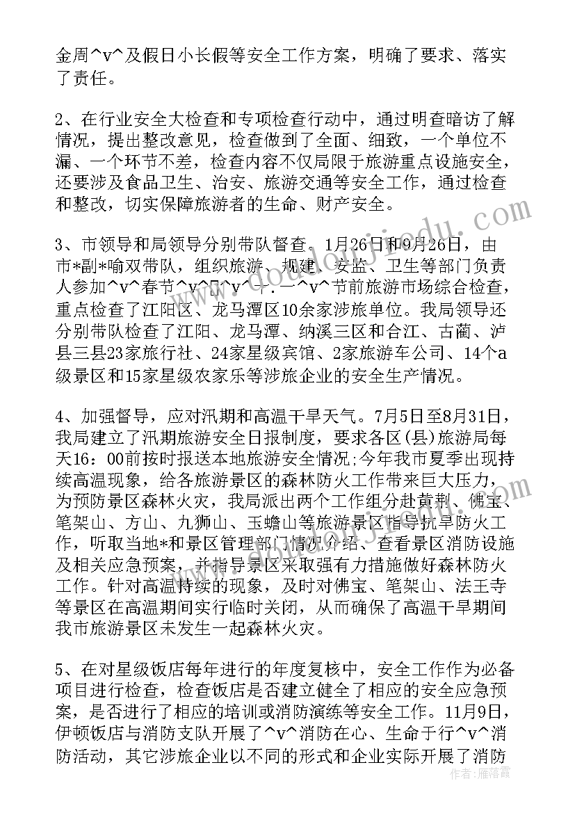 2023年协作配合工作总结报告 支部配合巡视工作总结(精选5篇)