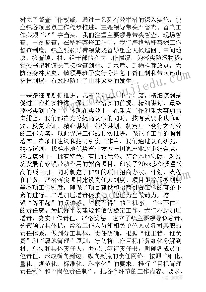 2023年综合督导自查报告 督查办工作总结(优质8篇)