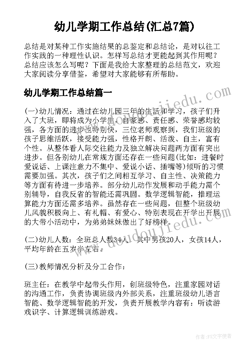 最新小学一年级数学期中苏教版 小学一年级数学教学反思(优质5篇)