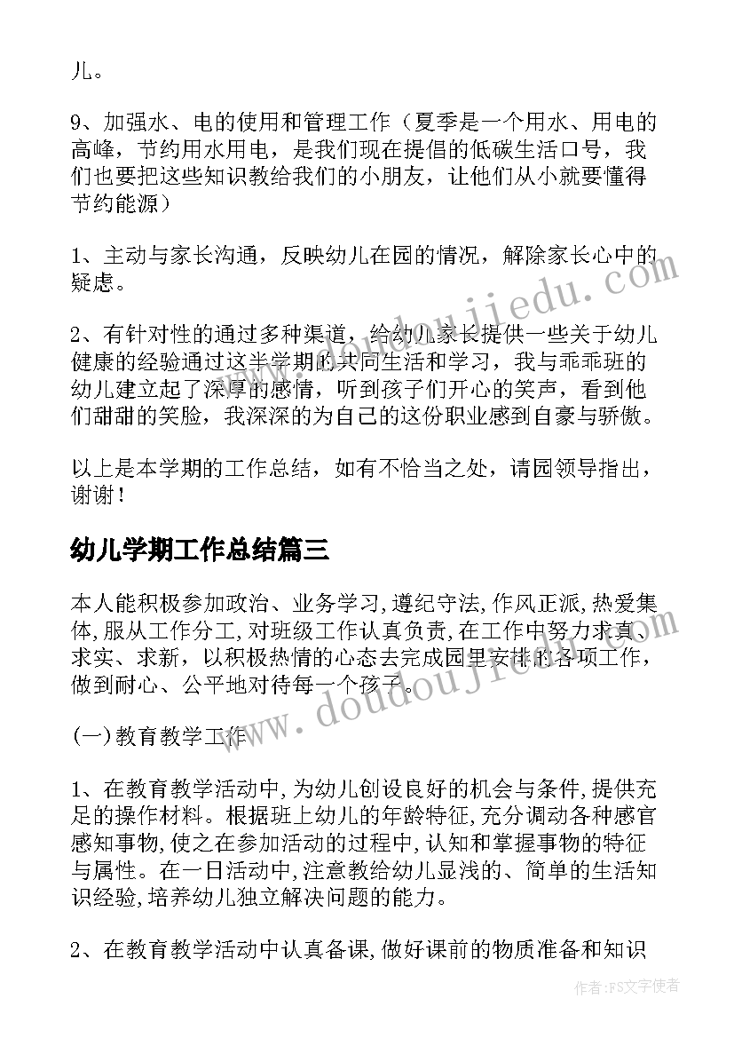 最新小学一年级数学期中苏教版 小学一年级数学教学反思(优质5篇)