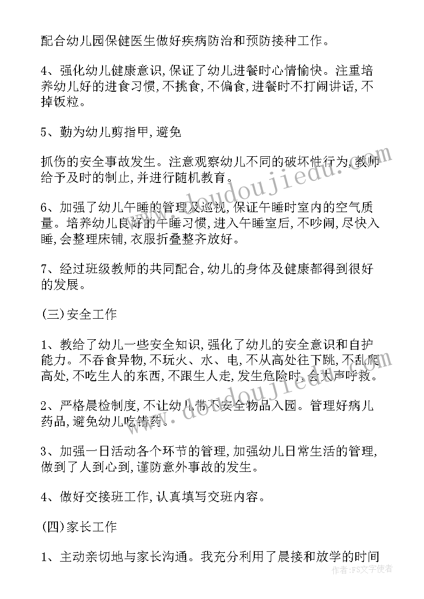 最新小学一年级数学期中苏教版 小学一年级数学教学反思(优质5篇)