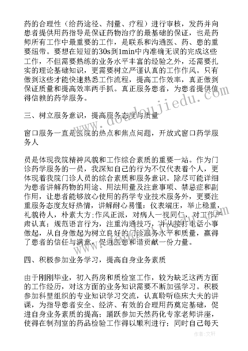 2023年预约诊疗工作分析总结 医院门诊工作总结(大全5篇)