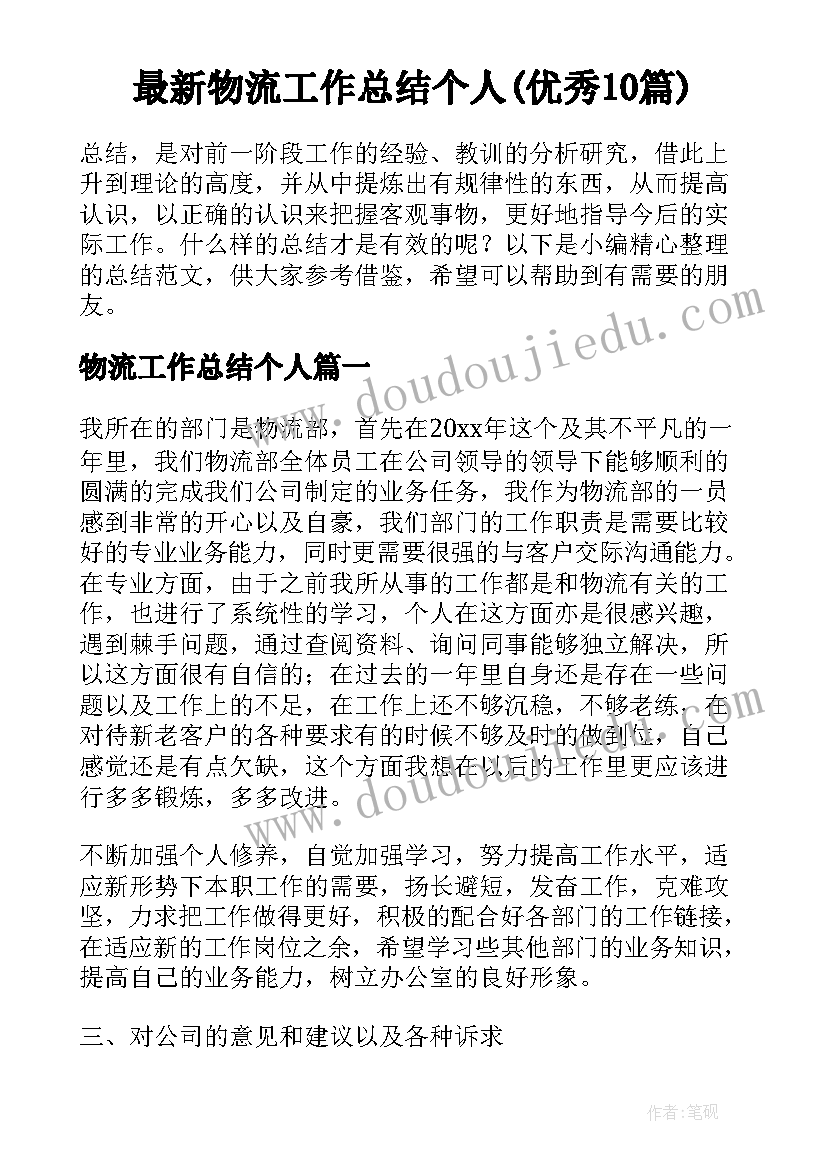 2023年幼儿园元宵节猜灯谜的谜语 元宵节猜灯谜活动方案(实用6篇)